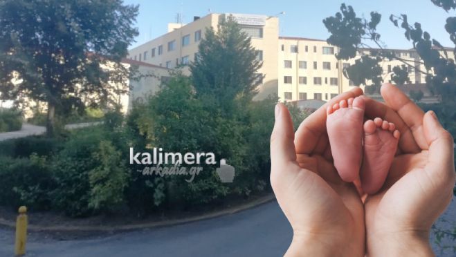 Αγόρια τα πρώτα μωράκια του 2022 στο Παναρκαδικό νοσοκομείο!