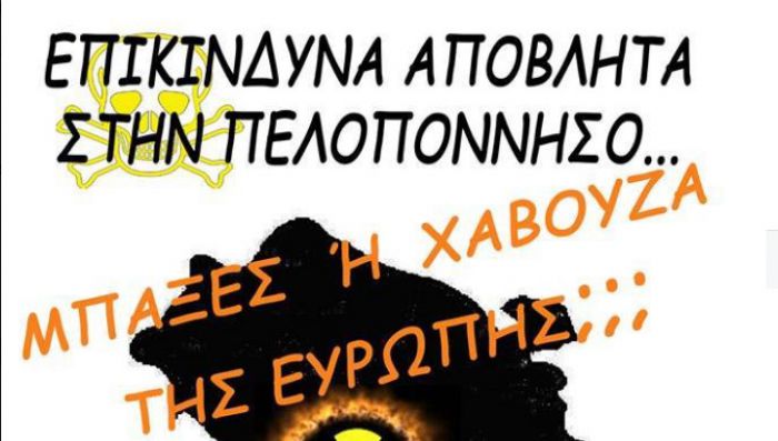 &Tau;&rho;ί&pi;&omicron;&lambda;&eta; | &Epsilon;&kappa;&delta;ή&lambda;&omega;&sigma;&eta; &gamma;&iota;&alpha; &tau;&alpha; &epsilon;&pi;&iota;&kappa;ί&nu;&delta;&upsilon;&nu;&alpha; &alpha;&pi;ό&beta;&lambda;&eta;&tau;&alpha; &sigma;&tau;&eta;&nu; &Pi;&epsilon;&lambda;&omicron;&pi;ό&nu;&nu;&eta;&sigma;&omicron; &epsilon;&tau;&omicron;&iota;&mu;ά&zeta;&epsilon;&iota; &tau;&omicron; &Epsilon;&Pi;&Alpha;&Mu;!