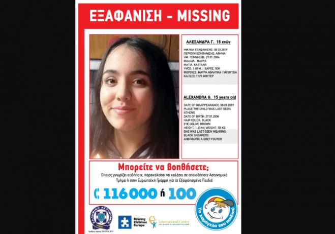 &Epsilon;&xi;&alpha;&phi;&alpha;&nu;ί&sigma;&tau;&eta;&kappa;&epsilon; &eta; 15&chi;&rho;&omicron;&nu;&eta; &Alpha;&lambda;&epsilon;&xi;ά&nu;&delta;&rho;&alpha;