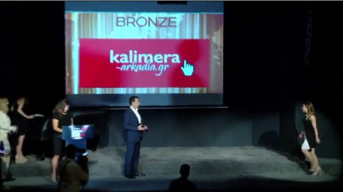 &ldquo;Regional Media Awards 2016&rdquo; - &Eta; &sigma;&tau;&iota;&gamma;&mu;ή &beta;&rho;ά&beta;&epsilon;&upsilon;&sigma;&eta;&sigmaf; &tau;&omicron;&upsilon; "&Kappa;&alpha;&lambda;&eta;&mu;έ&rho;&alpha; &Alpha;&rho;&kappa;&alpha;&delta;ί&alpha;"! (vd)