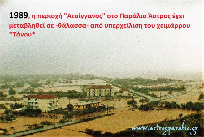 Ό&mu;&iota;&lambda;&omicron;&sigmaf; &Pi;&upsilon;&rho;ά&mu;&iota;&alpha; | "&Tau;&omicron; &Pi;&alpha;&rho;ά&lambda;&iota;&omicron; Ά&sigma;&tau;&rho;&omicron;&sigmaf; &chi;&rho;&epsilon;&iota;ά&zeta;&epsilon;&tau;&alpha;&iota; &alpha;&nu;&tau;&iota;&pi;&lambda;&eta;&mu;&mu;&upsilon;&rho;&iota;&kappa;ά &gamma;&iota;&alpha; &tau;&eta;&nu; &upsilon;&pi;&epsilon;&rho;&chi;&epsilon;ί&lambda;&iota;&sigma;&eta; &tau;&omicron;&upsilon; &Tau;ά&nu;&omicron;&upsilon; - Ό&chi;&iota; &sigma;&tau;&omicron; έ&gamma;&kappa;&lambda;&eta;&mu;&alpha; &tau;&eta;&sigmaf; &tau;&sigma;&iota;&mu;&epsilon;&nu;&tau;&omicron;&pi;&omicron;ί&eta;&sigma;&eta;&sigmaf; &tau;&omicron;&upsilon; &laquo;&Chi;ά&nu;&tau;&alpha;&kappa;&alpha;&raquo;"