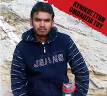 &Kappa;&upsilon;&nu;&iota;&kappa;ό&sigmaf; &kappa;&alpha;&iota; &alpha;&mu;&epsilon;&tau;&alpha;&nu;ό&eta;&tau;&omicron;&sigmaf; &omicron; &Pi;&alpha;&kappa;&iota;&sigma;&tau;&alpha;&nu;ό&sigmaf; &tau;&eta;&sigmaf; &Pi;ά&rho;&omicron;&upsilon;..