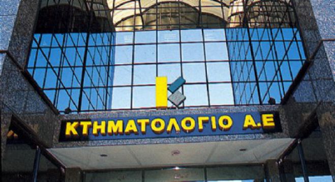 &Tau;&rho;ί&pi;&omicron;&lambda;&eta; | &Epsilon;&nu;&eta;&mu;&epsilon;&rho;&omega;&tau;&iota;&kappa;ή &eta;&mu;&epsilon;&rho;ί&delta;&alpha; &gamma;&iota;&alpha; &tau;&omicron; &Kappa;&tau;&eta;&mu;&alpha;&tau;&omicron;&lambda;ό&gamma;&iota;&omicron;