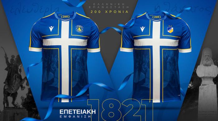 Νέες ανακοινώσεις για την επετειακή εμφάνιση Αστέρα - ΑΠΟΕΛ