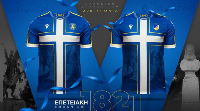 Νέες ανακοινώσεις για την επετειακή εμφάνιση Αστέρα - ΑΠΟΕΛ