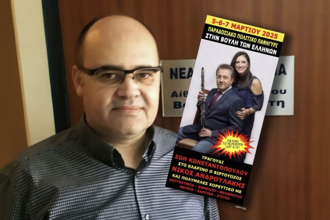 Τέμπη | Σάλος με αφίσα που ανέβασε ο πρόεδρος της ΝΔ Φθιώτιδας - Αποκάλεσε πανηγύρι τη συζήτηση στη Βουλή