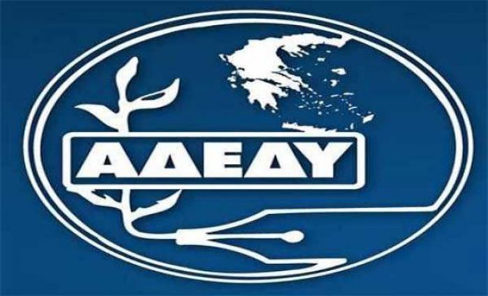 "Ό&chi;&iota;" &sigma;&tau;&omicron; &xi;&epsilon;&pi;&omicron;ύ&lambda;&eta;&mu;&alpha; &tau;&eta;&sigmaf; &Delta;&Epsilon;&Eta; &lambda;έ&epsilon;&iota; &eta; &Alpha;&Delta;&Epsilon;&Delta;&Upsilon; &Alpha;&rho;&kappa;&alpha;&delta;ί&alpha;&sigmaf;