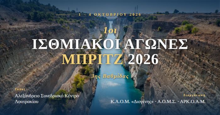 &Delta;&upsilon;&nu;&alpha;&mu;&iota;&kappa;ή &pi;&alpha;&rho;&omicron;&upsilon;&sigma;ί&alpha; &tau;&omicron;&upsilon; &Alpha;&Rho;&Kappa;&Omicron;&Alpha;&Mu; &sigma;&tau;&eta;&nu; &kappa;&alpha;&lambda;&omicron;&kappa;&alpha;&iota;&rho;&iota;&nu;ή &eta;&mu;&epsilon;&rho;ί&delta;&alpha; &mu;&pi;&rho;&iota;&tau;&zeta; &sigma;&tau;&omicron; &Lambda;&omicron;&upsilon;&tau;&rho;ά&kappa;&iota;