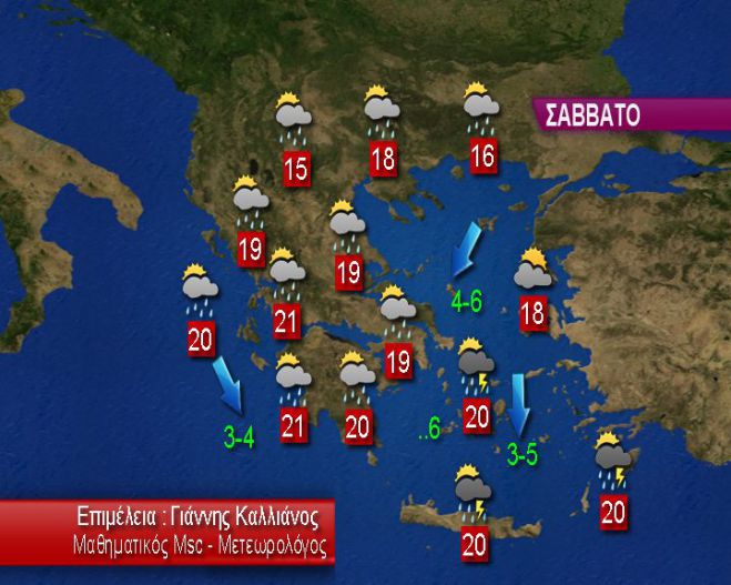 &quot;Έρχονται βροχές και καταιγίδες το Σάββατο&quot; λέει ο μετεωρολόγος Γιάννης Καλλιάνος