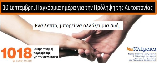 &Pi;&epsilon;&rho;&iota;&sigma;&sigma;ό&tau;&epsilon;&rho;&omicron;&iota; &alpha;&pi;ό 500 ά&nu;&theta;&rho;&omega;&pi;&omicron;&iota; &alpha;&upsilon;&tau;&omicron;&kappa;&tau;&omicron;&nu;&omicron;ύ&nu; &kappa;ά&theta;&epsilon; &chi;&rho;ό&nu;&omicron; &sigma;&tau;&eta;&nu; &Epsilon;&lambda;&lambda;ά&delta;&alpha; ...