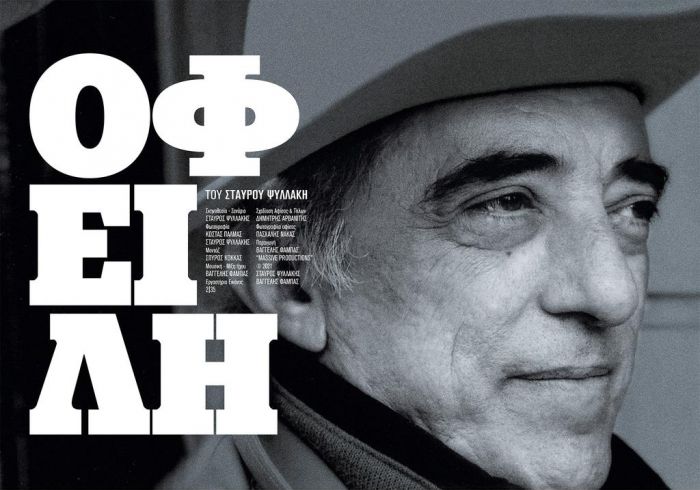 Δημητσάνα | Προβολές του 8ου Διεθνούς Φεστιβάλ Ντοκιμαντέρ Πελοποννήσου στο Υπαίθριο Μουσείο Υδροκίνησης