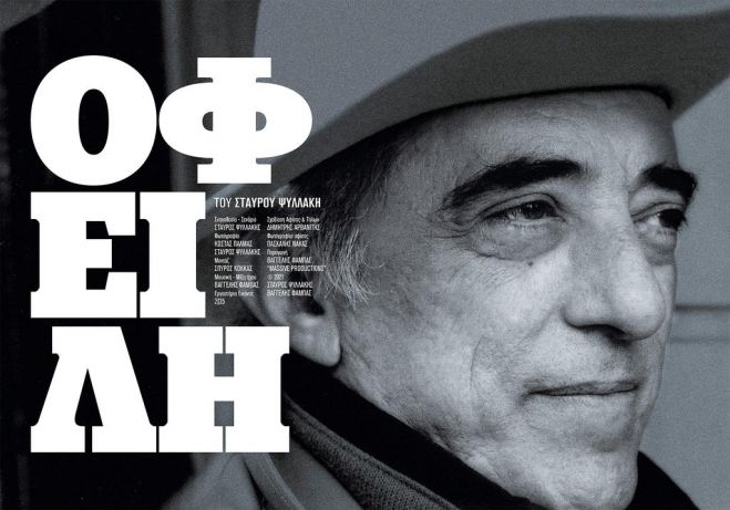 Δημητσάνα | Προβολές του 8ου Διεθνούς Φεστιβάλ Ντοκιμαντέρ Πελοποννήσου στο Υπαίθριο Μουσείο Υδροκίνησης