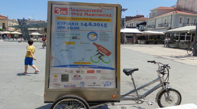 &Sigma;&tau;&omicron; &Mu;έ&nu;&omicron;&upsilon;&mu;&epsilon; &Epsilon;&lambda;&lambda;ά&delta;&alpha; &omicron; 3&omicron;&sigmaf; &Pi;&omicron;&delta;&eta;&lambda;&alpha;&tau;&iota;&kappa;ό&sigmaf; &Gamma;ύ&rho;&omicron;&sigmaf; &Mu;&alpha;&nu;&tau;&iota;&nu;&epsilon;ί&alpha;&sigmaf;!
