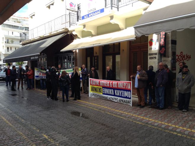 Τρίπολη | Κατάληψη στα γραφεία του ΣΥΡΙΖΑ για την πώληση των μονάδων της ΔΕΗ! (vd)