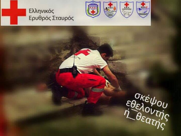 &Sigma;&kappa;έ&psi;&omicron;&upsilon; &lambda;&omicron;&iota;&pi;ό&nu;&hellip; &Epsilon;&theta;&epsilon;&lambda;&omicron;&nu;&tau;ή&sigmaf; ή &Theta;&epsilon;&alpha;&tau;ή&sigmaf;;