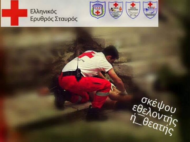 &Sigma;&kappa;έ&psi;&omicron;&upsilon; &lambda;&omicron;&iota;&pi;ό&nu;&hellip; &Epsilon;&theta;&epsilon;&lambda;&omicron;&nu;&tau;ή&sigmaf; ή &Theta;&epsilon;&alpha;&tau;ή&sigmaf;;