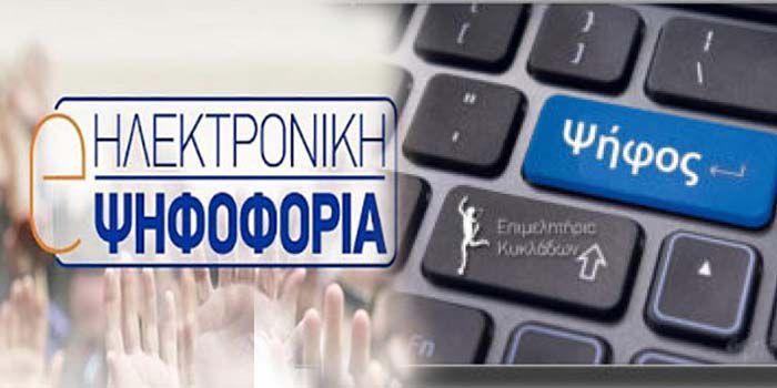 &Tau;&omicron; &Sigma;ά&beta;&beta;&alpha;&tau;&omicron; &eta; &eta;&lambda;&epsilon;&kappa;&tau;&rho;&omicron;&nu;&iota;&kappa;ή &psi;&eta;&phi;&omicron;&phi;&omicron;&rho;ί&alpha; &gamma;&iota;&alpha; &tau;&eta;&nu; &alpha;&nu;ά&delta;&epsilon;&iota;&xi;&eta; &epsilon;&kappa;&pi;&rho;&omicron;&sigma;ώ&pi;&omega;&nu; &sigma;&tau;&alpha; &Upsilon;&pi;&eta;&rho;&epsilon;&sigma;&iota;&alpha;&kappa;ά &Sigma;&upsilon;&mu;&beta;&omicron;ύ&lambda;&iota;&alpha; &tau;&omega;&nu; &epsilon;&kappa;&pi;&alpha;&iota;&delta;&epsilon;&upsilon;&tau;&iota;&kappa;ώ&nu;