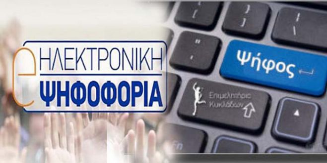 &Tau;&omicron; &Sigma;ά&beta;&beta;&alpha;&tau;&omicron; &eta; &eta;&lambda;&epsilon;&kappa;&tau;&rho;&omicron;&nu;&iota;&kappa;ή &psi;&eta;&phi;&omicron;&phi;&omicron;&rho;ί&alpha; &gamma;&iota;&alpha; &tau;&eta;&nu; &alpha;&nu;ά&delta;&epsilon;&iota;&xi;&eta; &epsilon;&kappa;&pi;&rho;&omicron;&sigma;ώ&pi;&omega;&nu; &sigma;&tau;&alpha; &Upsilon;&pi;&eta;&rho;&epsilon;&sigma;&iota;&alpha;&kappa;ά &Sigma;&upsilon;&mu;&beta;&omicron;ύ&lambda;&iota;&alpha; &tau;&omega;&nu; &epsilon;&kappa;&pi;&alpha;&iota;&delta;&epsilon;&upsilon;&tau;&iota;&kappa;ώ&nu;