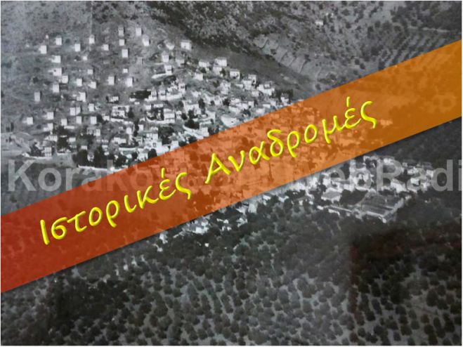 Πρωταθλήτριες στη κρεβατομουρμούρα οι Κορακοβουνίτισσες!