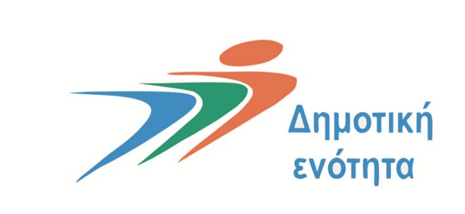&laquo;&Sigma;&tau;&epsilon;ί&rho;&alpha; &alpha;&nu;&tau;&iota;&pi;&omicron;&lambda;&iota;&tau;&epsilon;&upsilon;&tau;&iota;&kappa;ή &sigma;&tau;ά&sigma;&eta; &pi;&omicron;&upsilon; &sigma;&tau;ό&chi;&omicron; έ&chi;&epsilon;&iota; &tau;&eta; &delta;&eta;&mu;&iota;&omicron;&upsilon;&rho;&gamma;ί&alpha; &epsilon;&nu;&tau;&upsilon;&pi;ώ&sigma;&epsilon;&omega;&nu;&raquo;