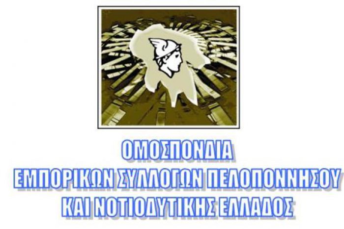 Ομοσπονδία Εμπορικών Συλλόγων Πελοποννήσου | Ποιοι εκλέχτηκαν στη Διοίκηση!