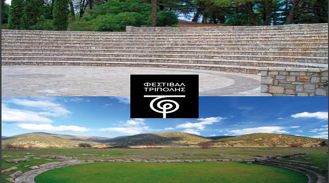 &Phi;&epsilon;&sigma;&tau;&iota;&beta;ά&lambda; &Tau;&rho;ί&pi;&omicron;&lambda;&eta;&sigmaf;: &Omicron;&iota; &epsilon;&kappa;&delta;&eta;&lambda;ώ&sigma;&epsilon;&iota;&sigmaf; &gamma;&iota;&alpha; &tau;&omicron; &phi;&epsilon;&tau;&iota;&nu;ό &kappa;&alpha;&lambda;&omicron;&kappa;&alpha;ί&rho;&iota;!