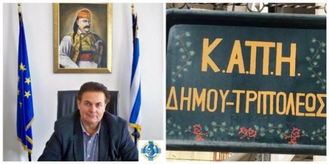 Αποκριάτικη εκδήλωση από το ΚΑΠΗ Τρίπολης