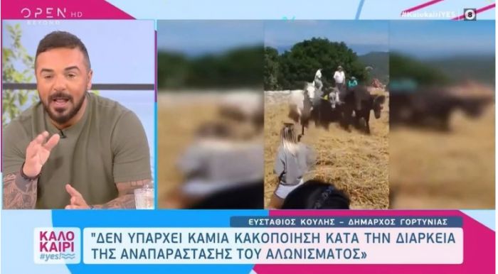 &Chi;&alpha;&mu;ό&sigmaf; &sigma;&tau;&omicron; &laquo;&Kappa;&alpha;&lambda;&omicron;&kappa;&alpha;ί&rho;&iota; Yes&raquo; &mu;&epsilon; &Tau;&rho;&iota;&alpha;&nu;&tau;ά&phi;&upsilon;&lambda;&lambda;&omicron; &kappa;&alpha;&iota; &delta;ή&mu;&alpha;&rho;&chi;&omicron; &Gamma;&omicron;&rho;&tau;&upsilon;&nu;ί&alpha;&sigmaf; | &laquo;&Delta;&epsilon;&nu; &tau;&rho;ώ&mu;&epsilon; &kappa;&omicron;&upsilon;&tau;ό&chi;&omicron;&rho;&tau;&omicron;, &epsilon;&mu;ά&sigmaf; &beta;&rho;ή&kappa;&epsilon;&sigmaf; &nu;&alpha; &kappa;&omicron;&rho;&omicron;ϊ&delta;έ&psi;&epsilon;&iota;&sigmaf;;&raquo; (vid)
