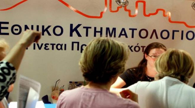 &Kappa;&tau;&eta;&mu;&alpha;&tau;&omicron;&lambda;ό&gamma;&iota;&omicron; | &Mu;ό&nu;&omicron; 3 &sigma;&tau;&omicron;&upsilon;&sigmaf; 10 έ&chi;&omicron;&upsilon;&nu; &upsilon;&pi;&omicron;&beta;ά&lambda;&lambda;&epsilon;&iota; &delta;&eta;&lambda;ώ&sigma;&epsilon;&iota;&sigmaf; &sigma;&tau;&eta;&nu; &Alpha;&rho;&kappa;&alpha;&delta;ί&alpha;!