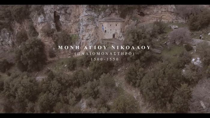 Γορτυνία | Υπέροχο βίντεο για τη Μονή Αγίου Νικολάου στο Βαλτεσινίκο (vd)