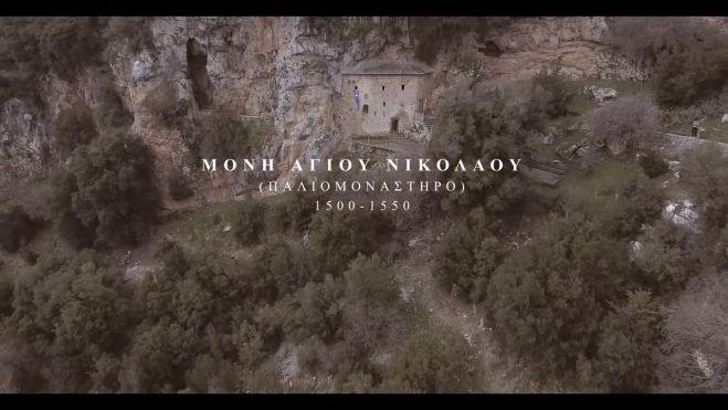 Γορτυνία | Υπέροχο βίντεο για τη Μονή Αγίου Νικολάου στο Βαλτεσινίκο (vd)