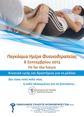 &Epsilon;&kappa;&delta;ή&lambda;&omega;&sigma;&eta; &sigma;&tau;&eta;&nu; &Tau;&rho;ί&pi;&omicron;&lambda;&eta; &gamma;&iota;&alpha; &tau;&eta;&nu; &pi;&alpha;&gamma;&kappa;ό&sigma;&mu;&iota;&alpha; &eta;&mu;έ&rho;&alpha; &phi;&upsilon;&sigma;&iota;&kappa;&omicron;&theta;&epsilon;&rho;&alpha;&pi;&epsilon;ί&alpha;&sigmaf;