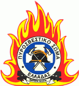 Να λειτουργεί όλο το χρόνο το Πυροσβεστικό Κλιμάκιο Τροπαίων ζητά ο Δήμαρχος Γορτυνίας
