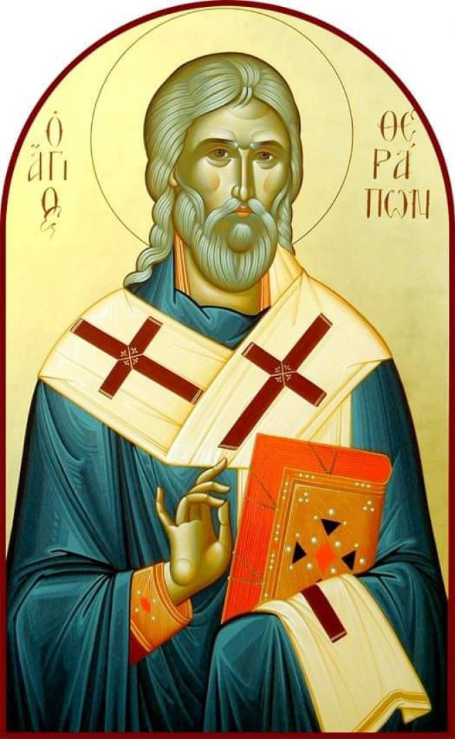 &Eta; &gamma;&iota;&omicron;&rho;&tau;ή &tau;&omicron;&upsilon; &Alpha;&gamma;ί&omicron;&upsilon; &Theta;&epsilon;&rho;ά&pi;&omicron;&nu;&tau;&omicron;&sigmaf; &sigma;&tau;&omicron; &Nu;&alpha;ό &Pi;&rho;&omicron;&phi;ή&tau;&eta; &Eta;&lambda;ί&alpha; &Tau;&rho;ί&pi;&omicron;&lambda;&eta;&sigmaf;