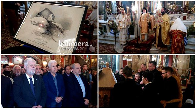 Live video | Εκδήλωση Τιμής και Ευγνωμοσύνης προς τον Θεόδωρο Κολοκοτρώνη στην Τρίπολη