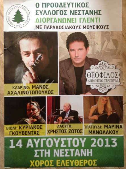 &Gamma;&nu;ή&sigma;&iota;&omicron; &pi;&alpha;&rho;&alpha;&delta;&omicron;&sigma;&iota;&alpha;&kappa;ό &gamma;&lambda;έ&nu;&tau;&iota; &alpha;&pi;ό &tau;&omicron;&nu; &Pi;&rho;&omicron;&omicron;&delta;&epsilon;&upsilon;&tau;&iota;&kappa;ό &Sigma;ύ&lambda;&lambda;&omicron;&gamma;&omicron; &Nu;&epsilon;&sigma;&tau;ά&nu;&eta;&sigmaf;