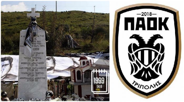 &Pi;&Alpha;&Omicron;&Kappa; &Tau;&rho;ί&pi;&omicron;&lambda;&eta;&sigmaf;: "&Omicron; &chi;&rho;ό&nu;&omicron;&sigmaf; &sigma;&tau;&alpha;&mu;ά&tau;&eta;&sigma;&epsilon; &sigma;&tau;&iota;&sigmaf; 04.10.1999&hellip;"