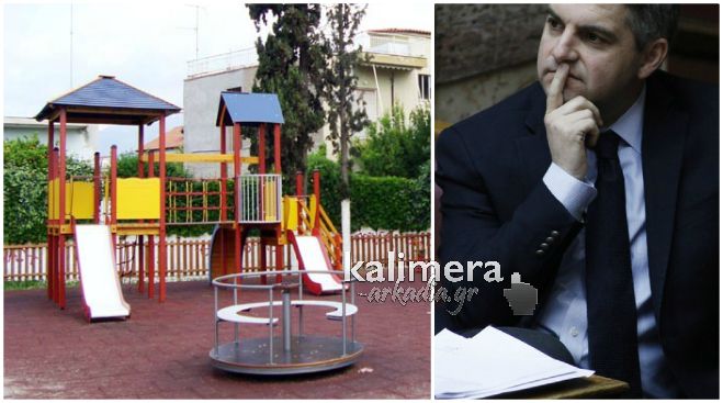 Αναβάθμιση παιδικών χαρών στη Μεγαλόπολη | Είχε εξασφαλίσει χρήματα ο Οδυσσέας από το 2014 και εγκρίθηκε τώρα το έργο!