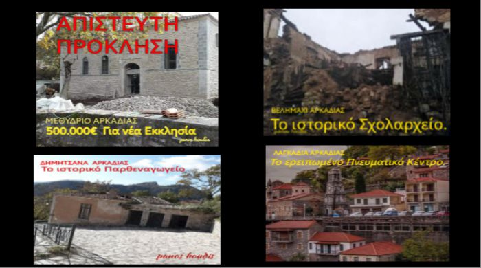 Επιτέλους. Ποιος κυβερνά αυτό τον τόπο; Γράφει ο Πάνος Χουντής