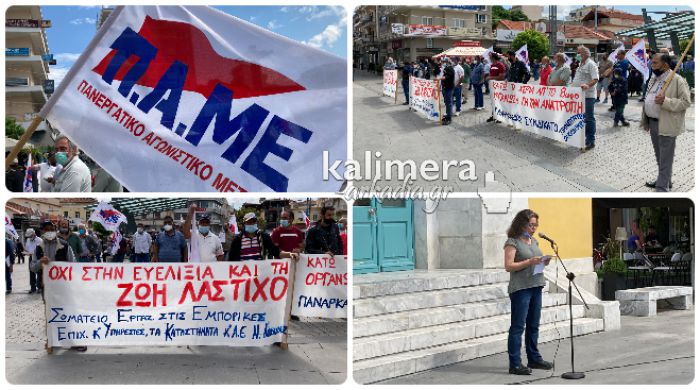 &quot;Πετάμε το νομοσχέδιο Χατζηδάκη στα σκουπίδια&quot; | Η απεργιακή συγκέντρωση του ΠΑΜΕ στην Τρίπολη (vd)