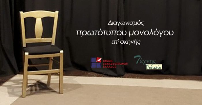 &Pi;&rho;&omicron;&kappa;&rho;&iota;&mu;&alpha;&tau;&iota;&kappa;&omicron;ί &gamma;&iota;&alpha; &pi;&alpha;&nu;&epsilon;&lambda;&lambda;ή&nu;&iota;o &delta;&iota;&alpha;&gamma;&omega;&nu;&iota;&sigma;&mu;ό &sigma;&upsilon;&gamma;&gamma;&rho;&alpha;&phi;ή&sigmaf; &kappa;&alpha;&iota; &epsilon;&rho;&mu;&eta;&nu;&epsilon;ί&alpha;&sigmaf; &pi;&rho;&omega;&tau;ό&tau;&upsilon;&pi;&omicron;&upsilon; &mu;&omicron;&nu;&omicron;&lambda;ό&gamma;&omicron;&upsilon; &epsilon;&pi;ί &sigma;&kappa;&eta;&nu;ή&sigmaf; &sigma;&tau;&eta;&nu; &Tau;&rho;ί&pi;&omicron;&lambda;&eta;