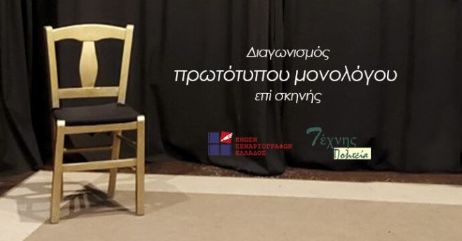 &Pi;&rho;&omicron;&kappa;&rho;&iota;&mu;&alpha;&tau;&iota;&kappa;&omicron;ί &gamma;&iota;&alpha; &pi;&alpha;&nu;&epsilon;&lambda;&lambda;ή&nu;&iota;o &delta;&iota;&alpha;&gamma;&omega;&nu;&iota;&sigma;&mu;ό &sigma;&upsilon;&gamma;&gamma;&rho;&alpha;&phi;ή&sigmaf; &kappa;&alpha;&iota; &epsilon;&rho;&mu;&eta;&nu;&epsilon;ί&alpha;&sigmaf; &pi;&rho;&omega;&tau;ό&tau;&upsilon;&pi;&omicron;&upsilon; &mu;&omicron;&nu;&omicron;&lambda;ό&gamma;&omicron;&upsilon; &epsilon;&pi;ί &sigma;&kappa;&eta;&nu;ή&sigmaf; &sigma;&tau;&eta;&nu; &Tau;&rho;ί&pi;&omicron;&lambda;&eta;
