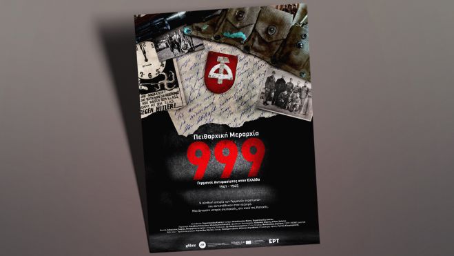 Το ντοκιμαντέρ «Πειθαρχική Μεραρχία 999. Γερμανοί Αντιφασίστες στην Ελλάδα 1941 - 1945» θα προβληθεί στην Τρίπολη