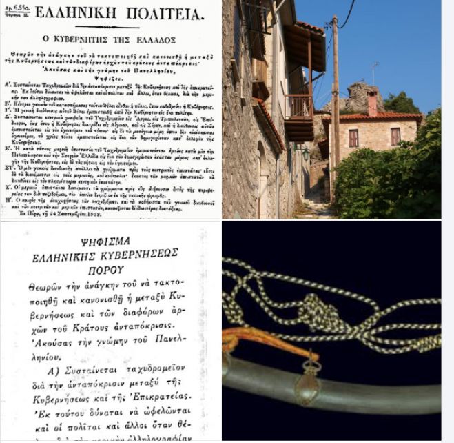 Να κλείσει ΚΑΙ το Ταχυδρομείο Δημητσάνας; Της γενέτειρας του αναμορφωτή των Ταχυδρομείων;