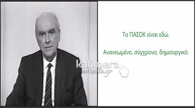 Ο Ανδρέας είναι εδώ ... ενωμένος, «Ζωντανός» (vd)