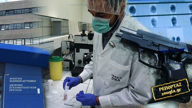 Το zougla.gr στα άδυτα του ελληνικού CSI! (vd)