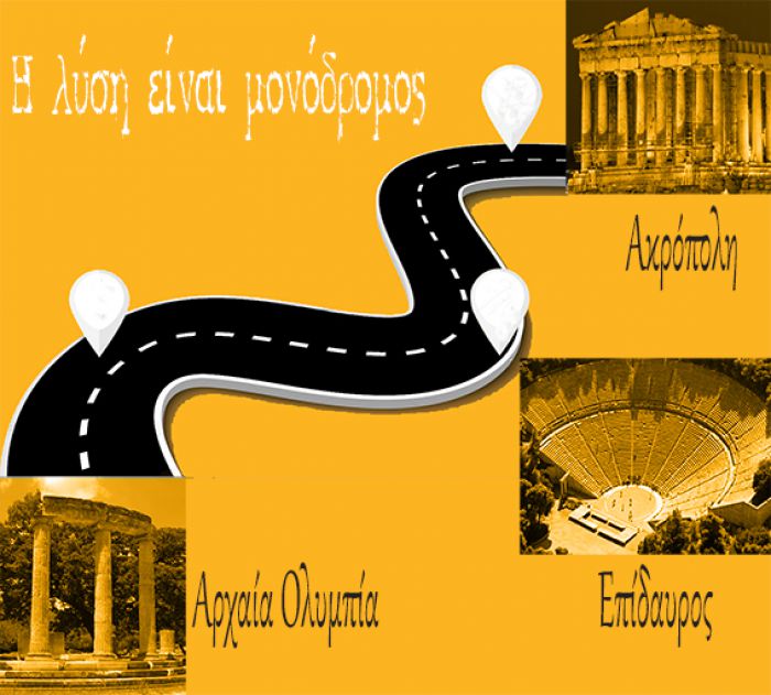 &quot;Είναι μεγάλη ευκαιρία να δημοπρατηθεί ο δρόμος Βυτίνα - Αρχαία Ολυμπία&quot;!