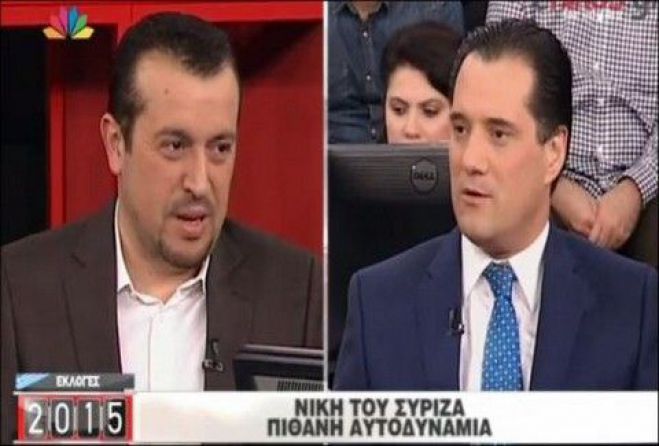 ΤΩΡΑ: Ο Άδωνις Γεωργιάδης υποκλίθηκε στον ΣΥΡΙΖΑ! (VIDEO)