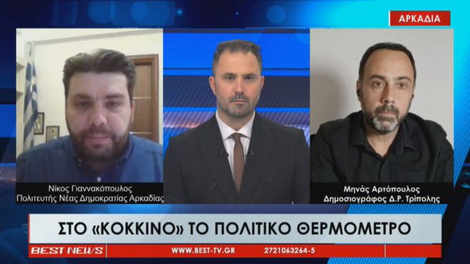 &Eta; &sigma;&upsilon;&nu;έ&nu;&tau;&epsilon;&upsilon;&xi;&eta; &tau;&omicron;&upsilon; &Nu;ί&kappa;&omicron;&upsilon; &Gamma;&iota;&alpha;&nu;&nu;&alpha;&kappa;ό&pi;&omicron;&upsilon;&lambda;&omicron;&upsilon; &sigma;&tau;&omicron; &kappa;&epsilon;&nu;&tau;&rho;&iota;&kappa;ό &delta;&epsilon;&lambda;&tau;ί&omicron; &tau;&omicron;&upsilon; Best