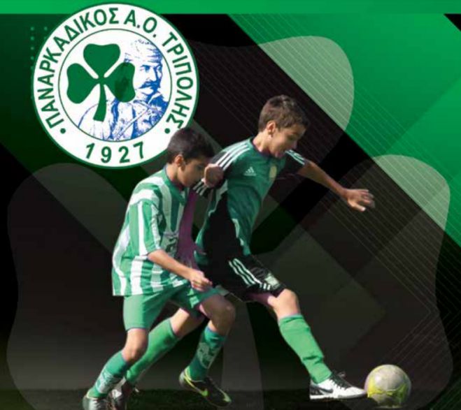 &Alpha;&kappa;&alpha;&delta;&eta;&mu;ί&epsilon;&sigmaf; &pi;&omicron;&delta;&omicron;&sigma;&phi;&alpha;ί&rho;&omicron;&upsilon; &alpha;&pi;ό &tau;&omicron;&nu; &Pi;&alpha;&nu;&alpha;&rho;&kappa;&alpha;&delta;&iota;&kappa;ό!